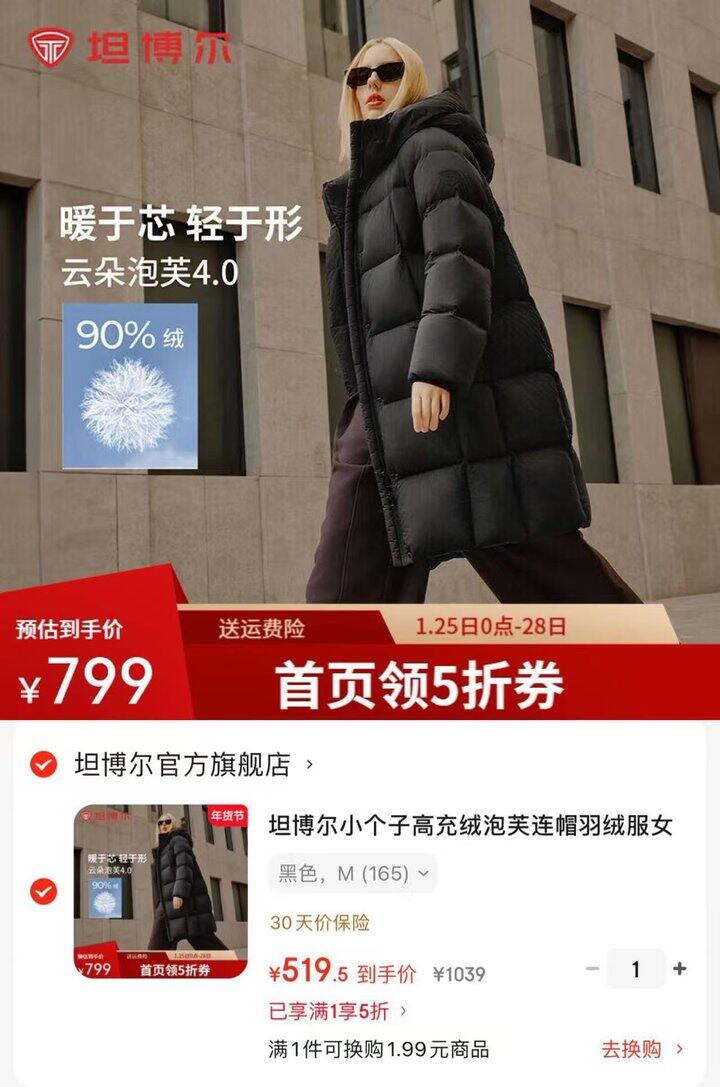 坦博尔羽绒服来了‼️他家超推荐！！