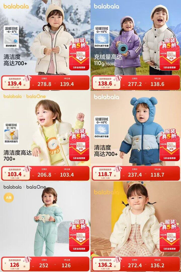 巴拉巴拉羽绒服5折好价