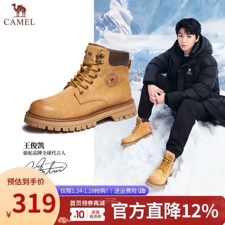 波司登 骆驼5折💰159