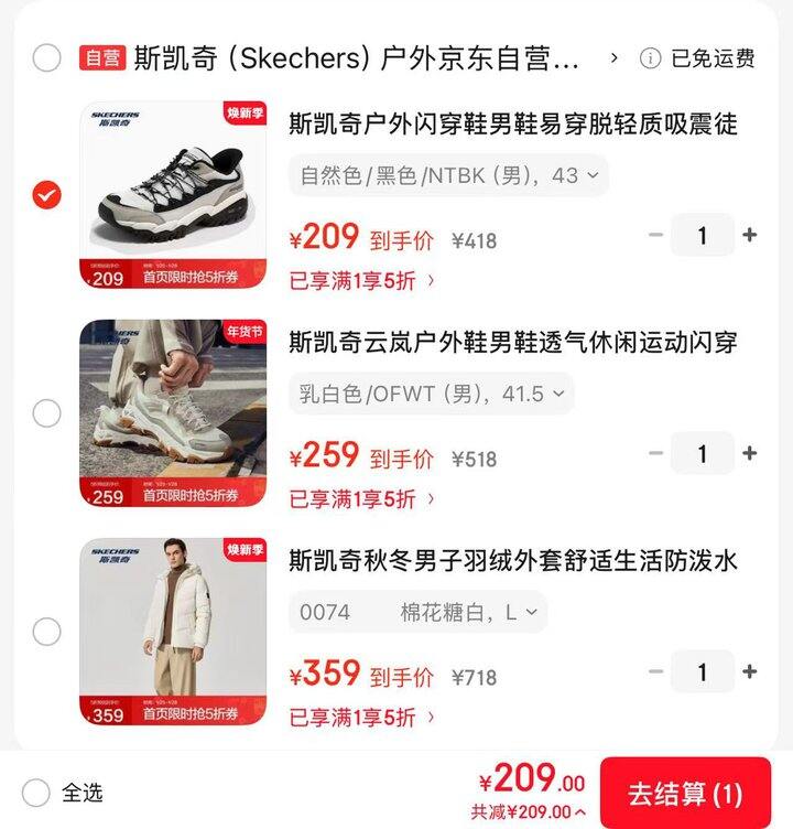 五折❗斯凯奇鞋服🈴集