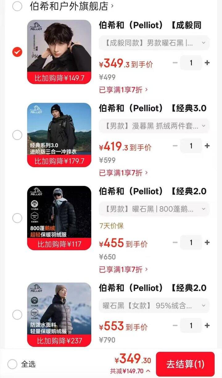 📣伯希和7折合集 直接拍