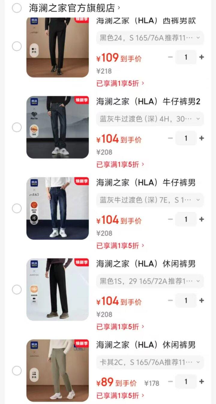 海澜之家5折！💰60+，买山不在高羽绒服啊！