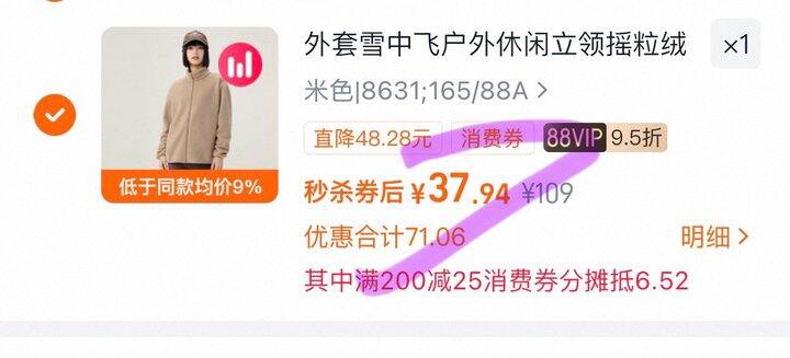 雪中飞摇粒绒外套