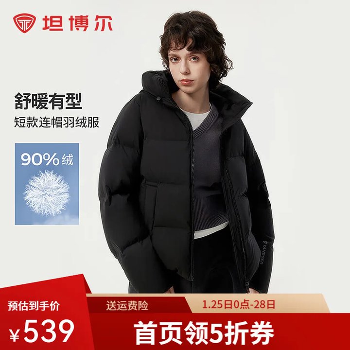 坦博尔5折泡芙，298