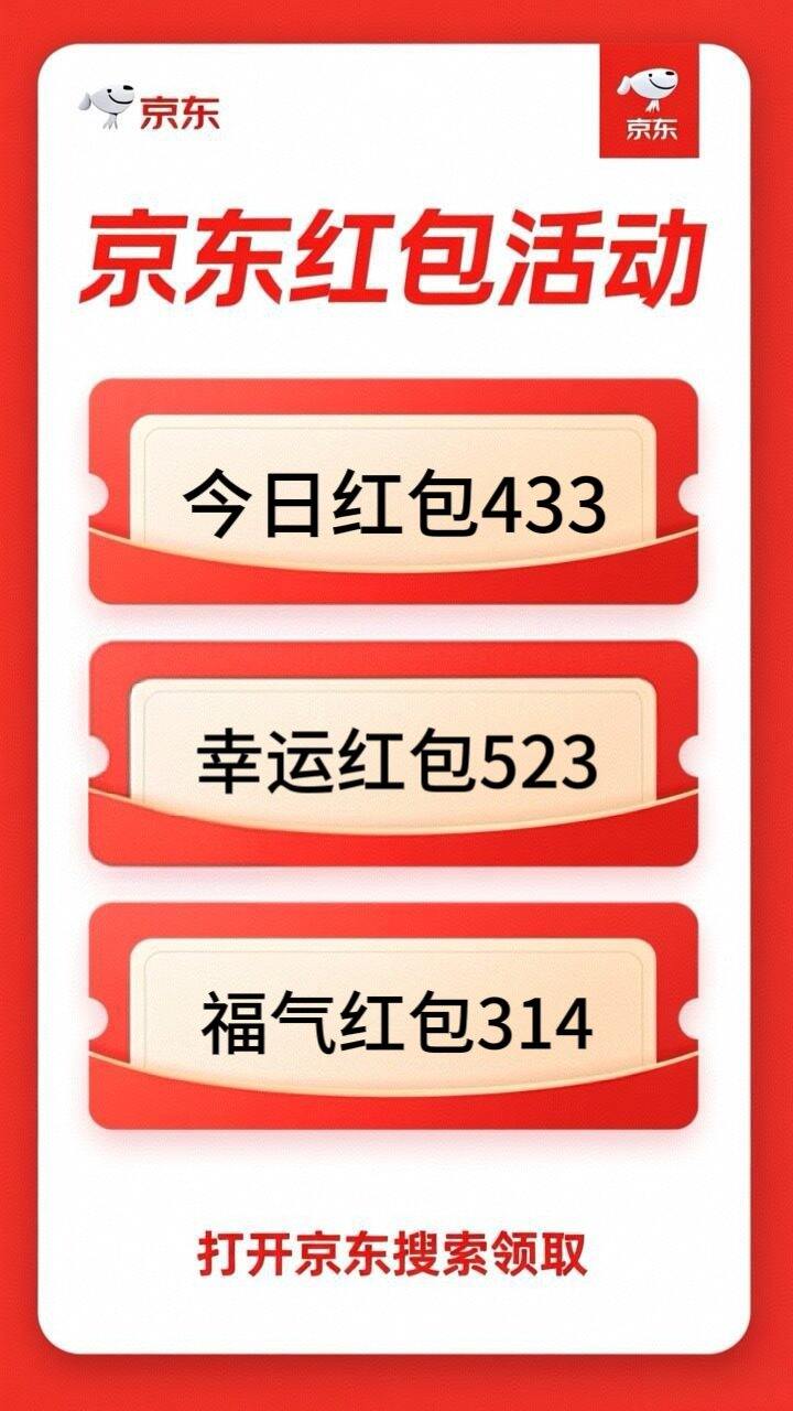 快来，大额红包🧧，每天可以领