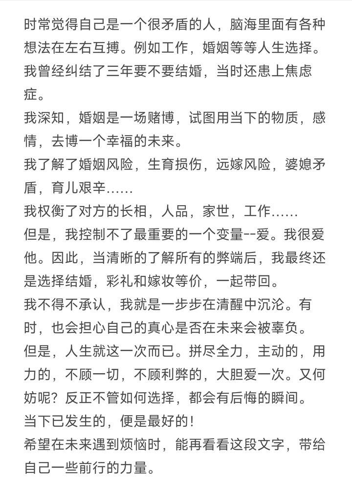 关于人生选择的杂记