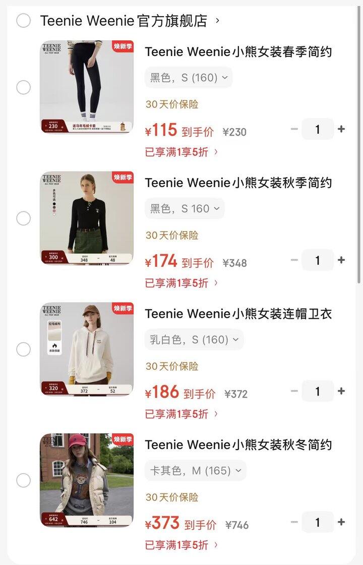 Teenie Weenie专区任选115起