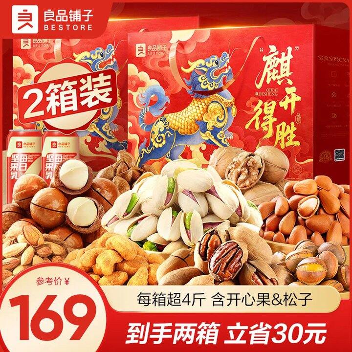 豪华的良品铺子礼盒，69