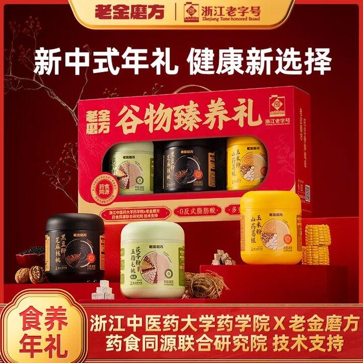 老金磨方谷物臻养礼盒1.2kg💰39.9