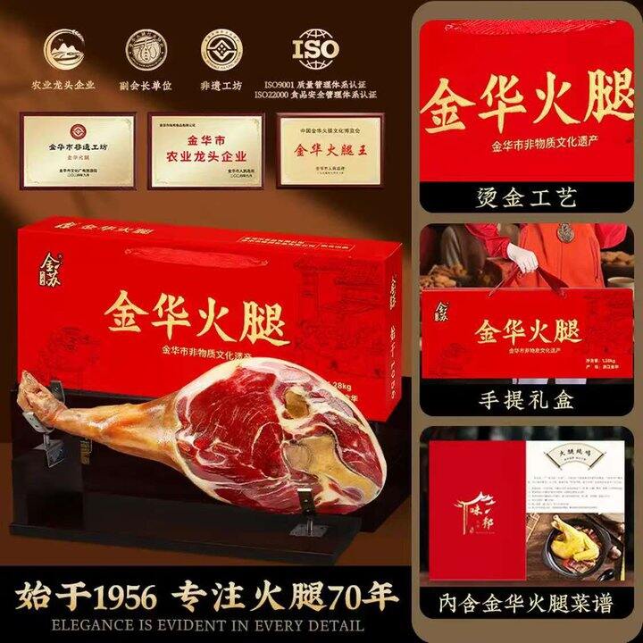 金苏 金华火腿礼盒，72