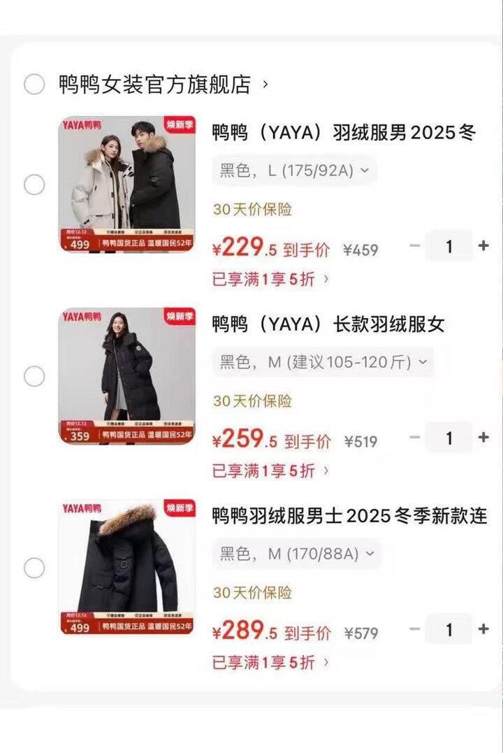 鸭鸭服饰五折🈴集