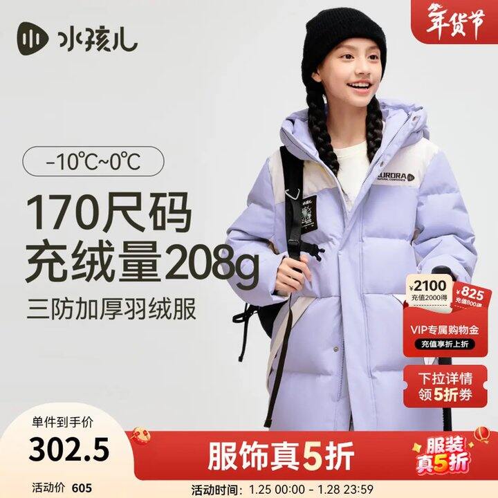 水孩儿童装，76