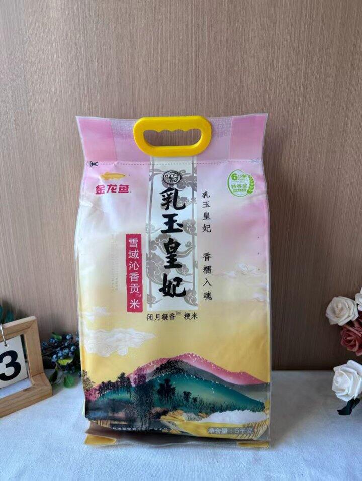 乳玉皇妃/岁月凝香🍚