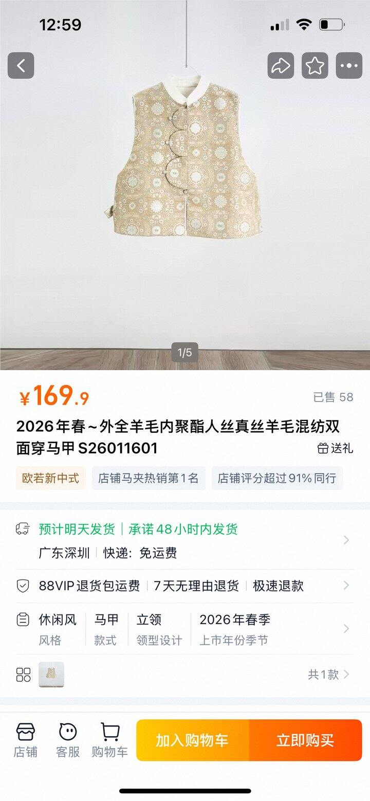 这个两面穿的马甲也不错