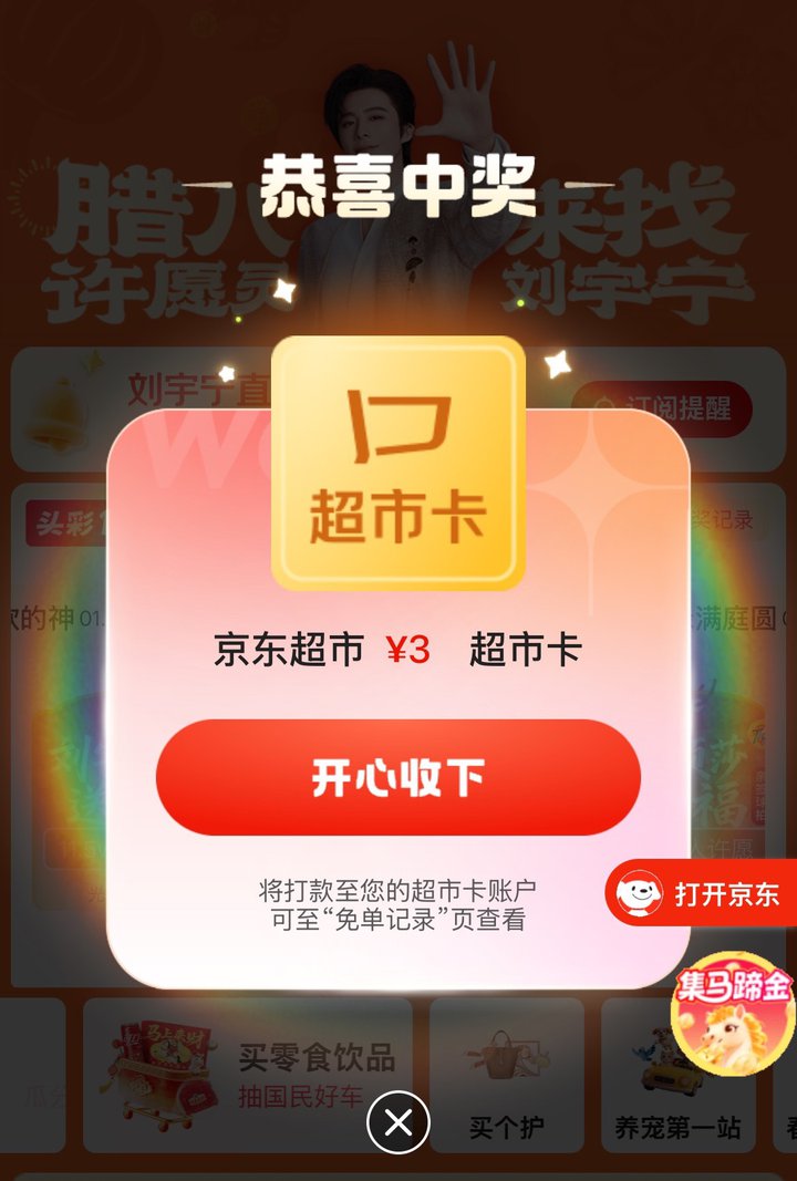 来抽超市卡呀！