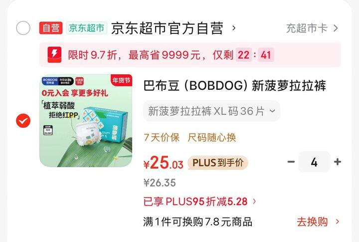 巴布豆 新菠萝系列💰25/包