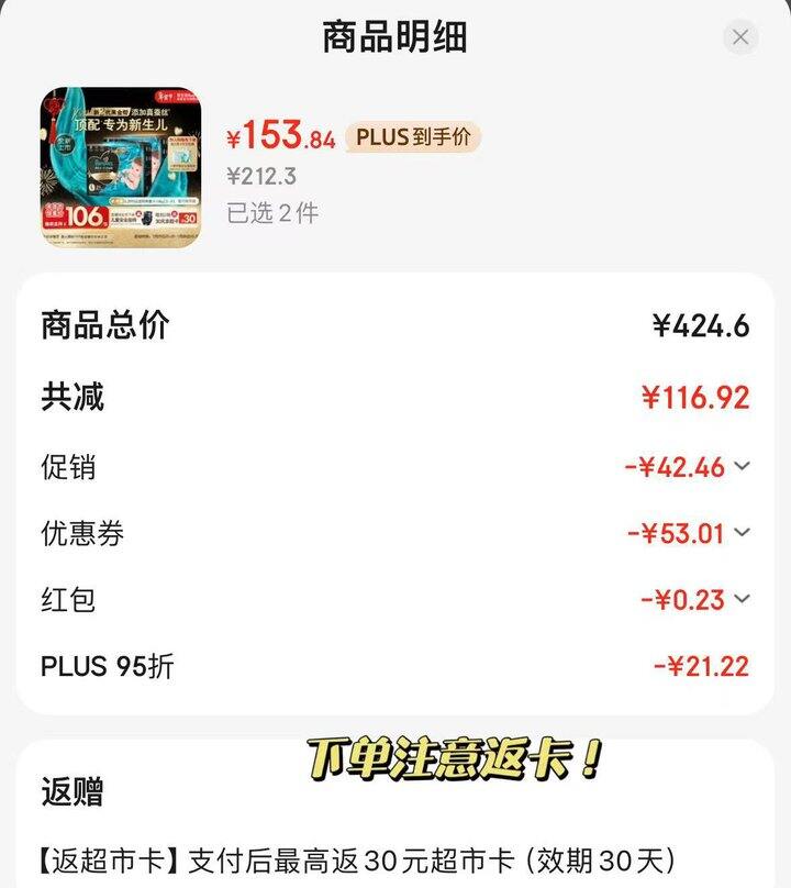 帮宝适 黑金帮系列箱装💰69.4/包