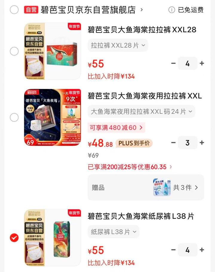 碧芭宝贝 大鱼海棠系列 💰50/包