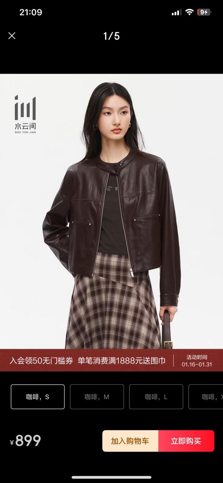 水云间正肩皮衣