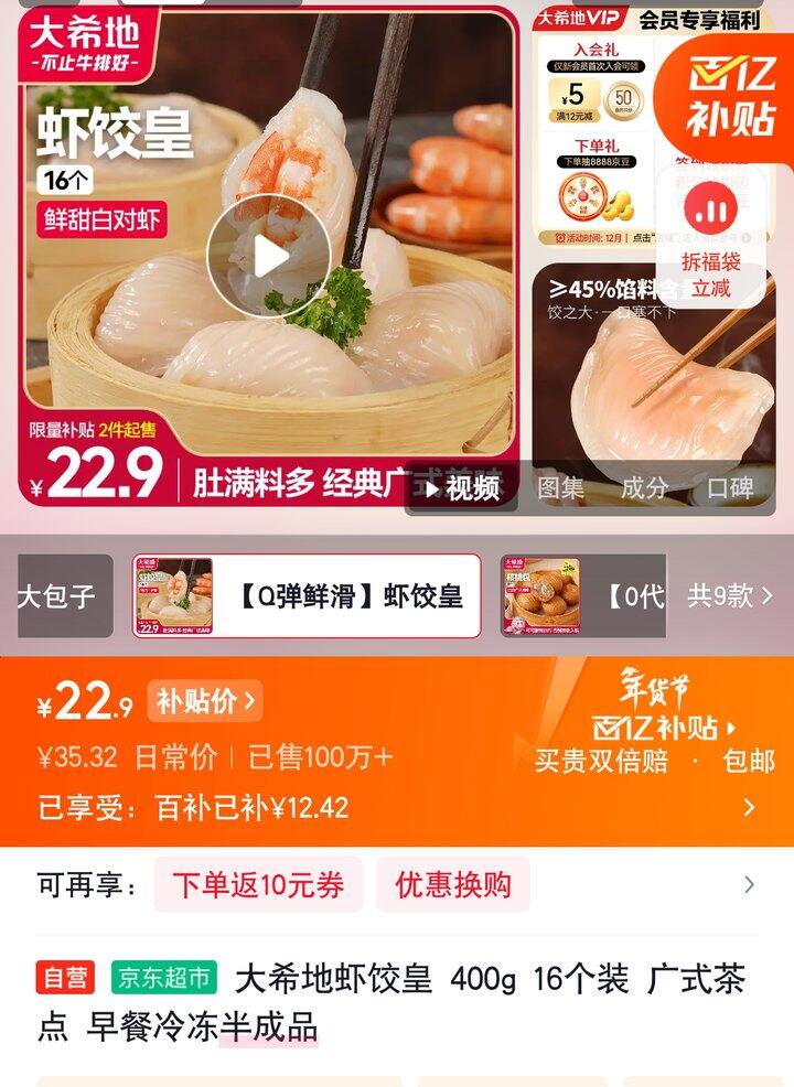 【奶茶东】大希地·懒人美味合集