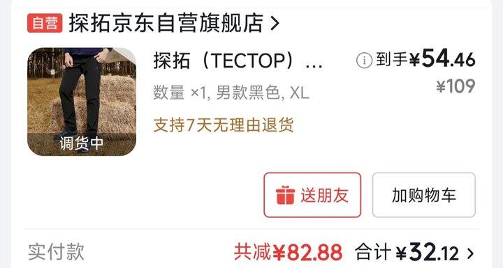 京东服饰五折买什么