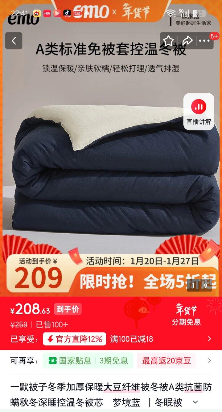 【奶茶东】一默床上用品合集