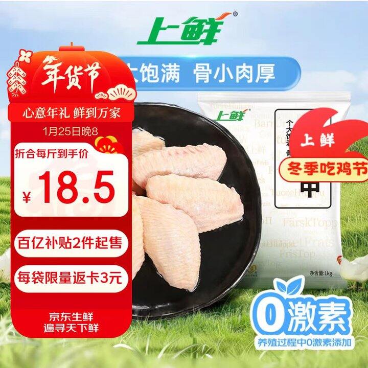 来！上鲜更便宜‼️17