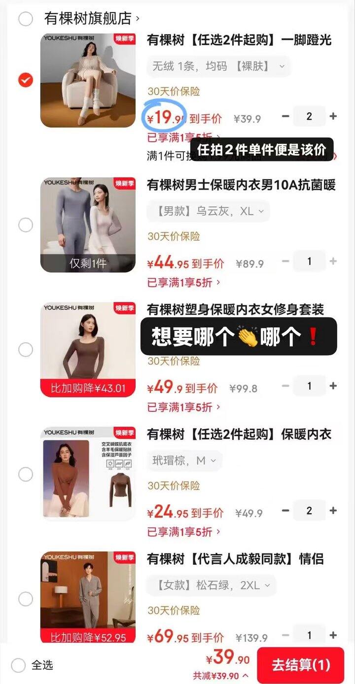 超低价五折❗有棵树真五折合集，非常好穿！物超所值，我经常买他们家