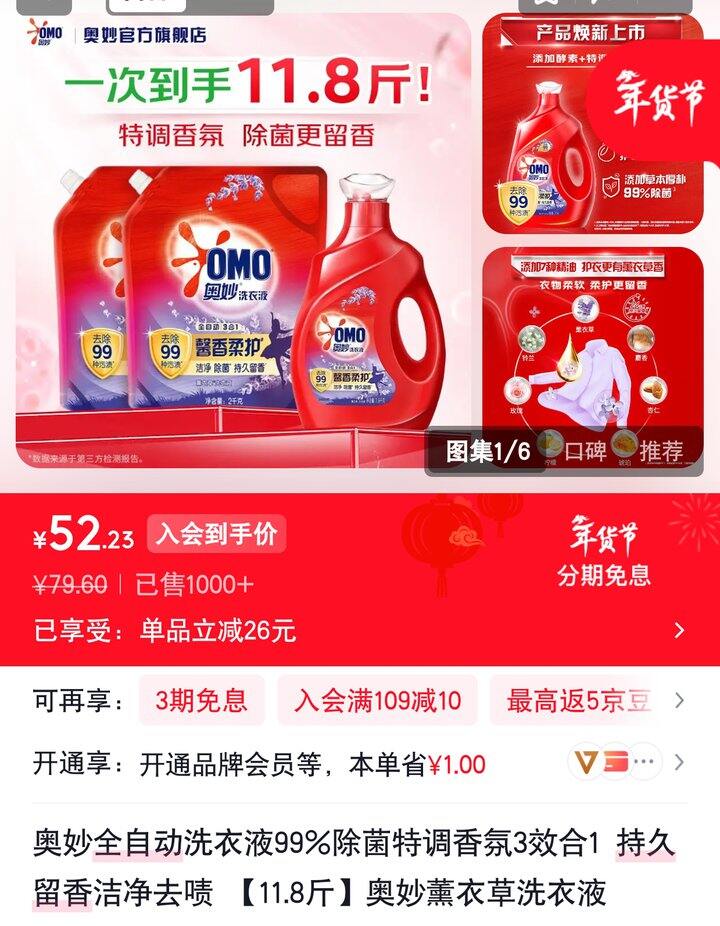 【奶茶东】洗衣液