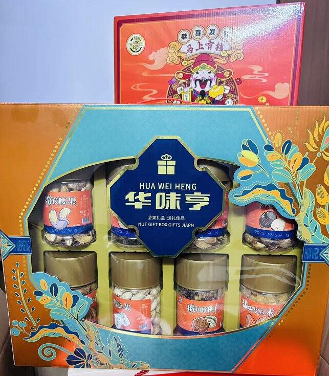 华味亨 纯坚果礼盒🌰