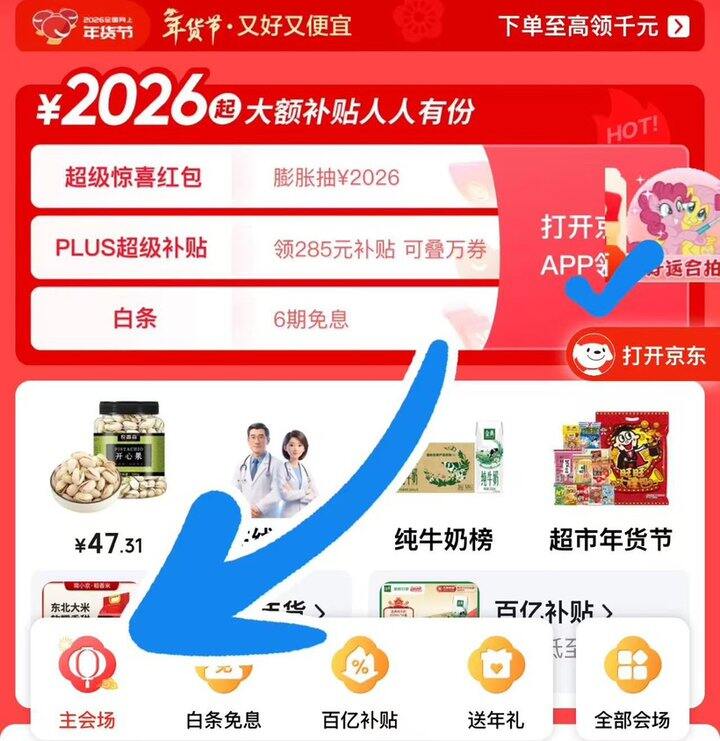 来领券，每天记得随手保价，说不定有惊喜！