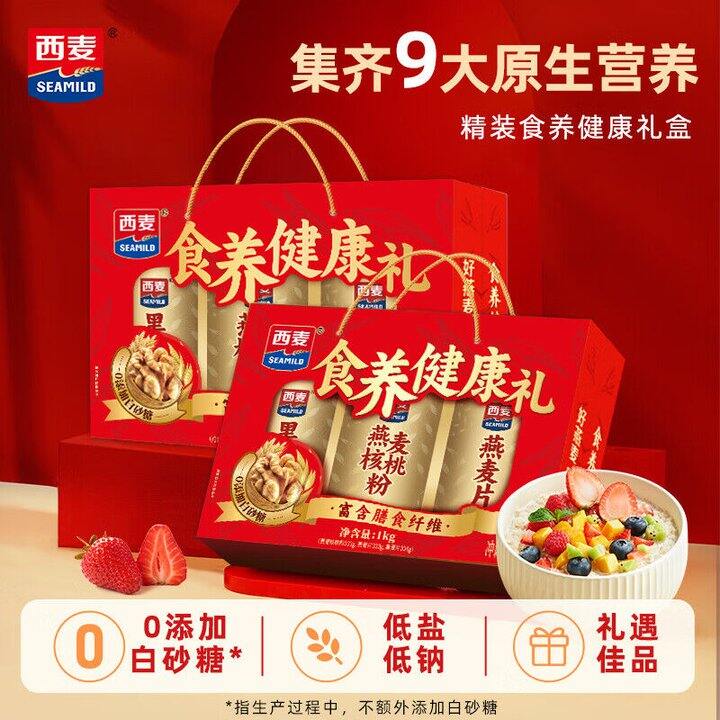 西麦 食养健康礼盒1000g 💰24.5，之前贵这款