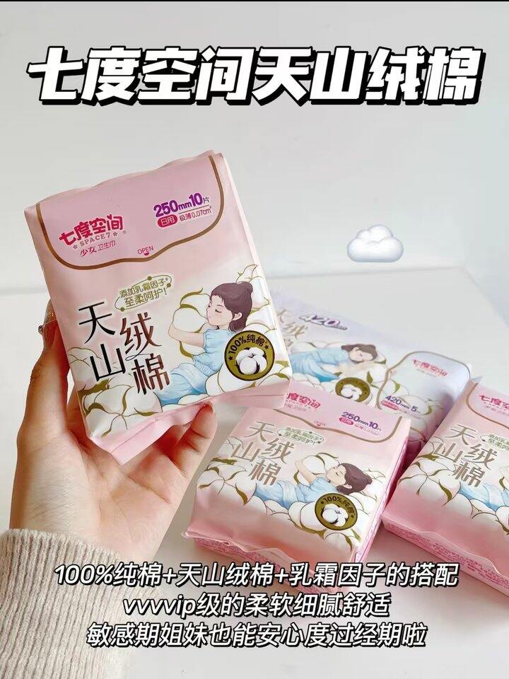 🍎七度空间天山绒棉卫生巾
𝟑.𝟗/包