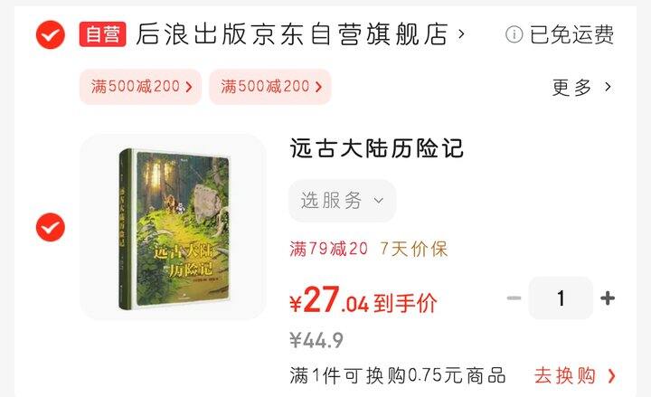 给喜欢漫画的大孩子、小孩子~