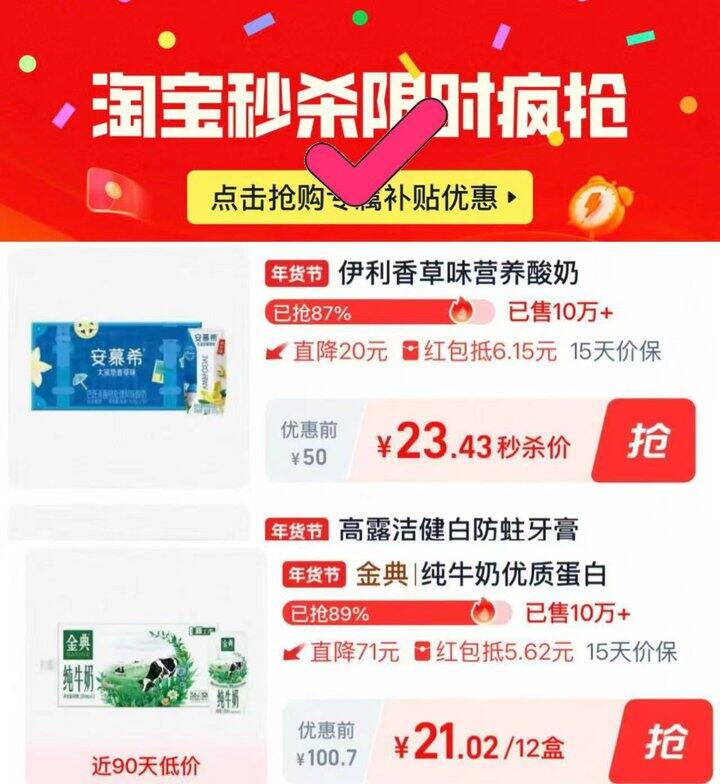 💰21一箱金典 23一箱安慕希