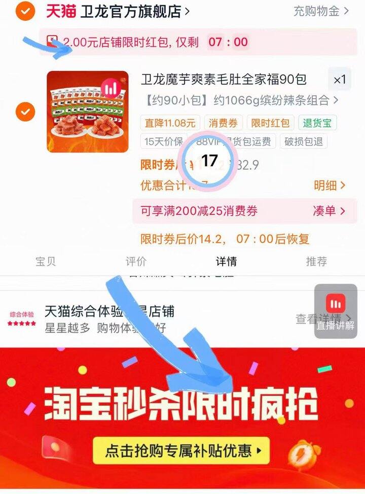 卫龙 礼包/礼盒好价‼️