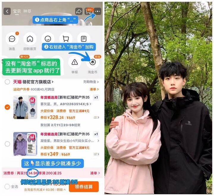 骆驼𝟑𝟓𝟏𝟒三合一冲锋衣
到手💰328‼️购物金更低