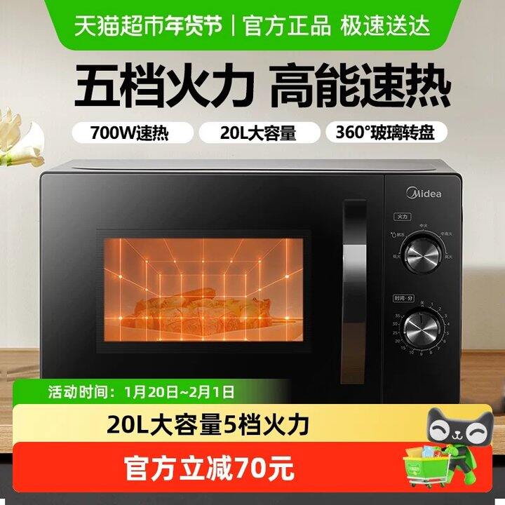 美的 微波炉，153