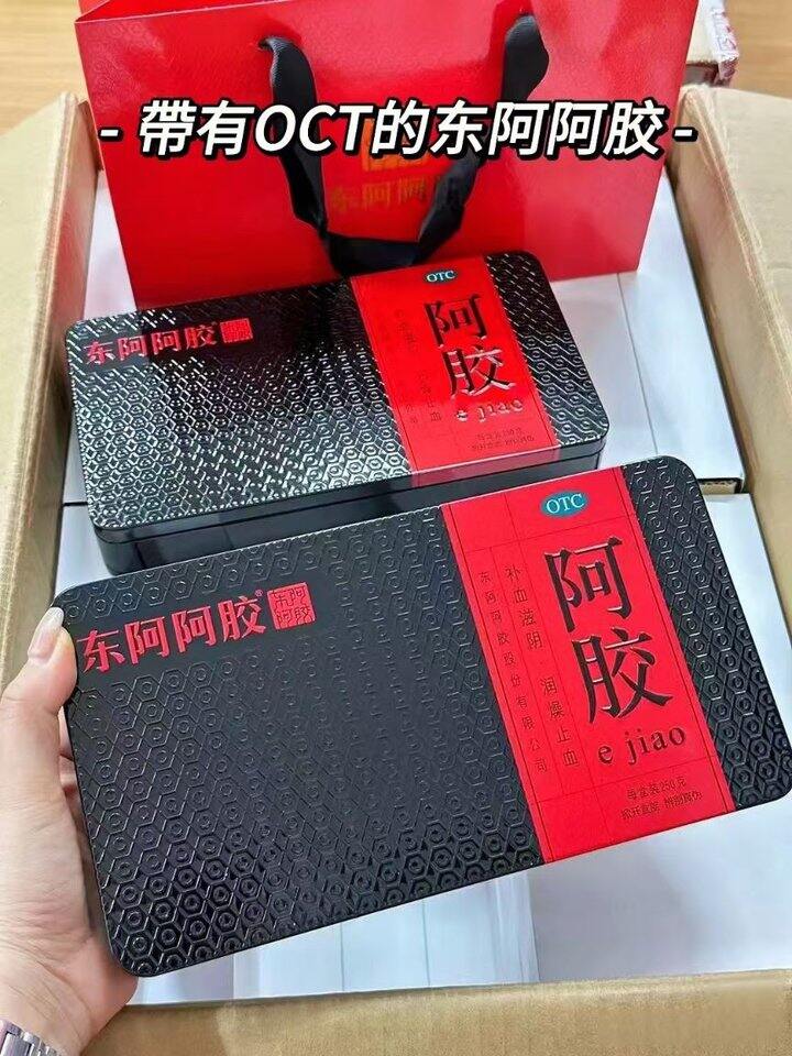 东阿阿胶阿胶块礼盒，799🉐250g/盒‼️送人有面超合适