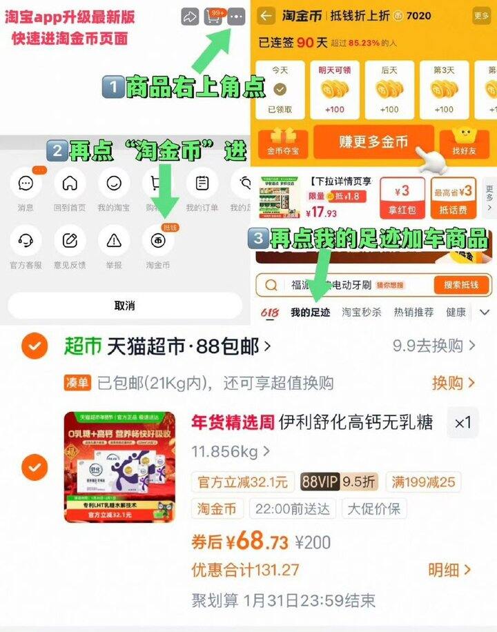 伊利舒化高钙奶，好价1.4/盒💰