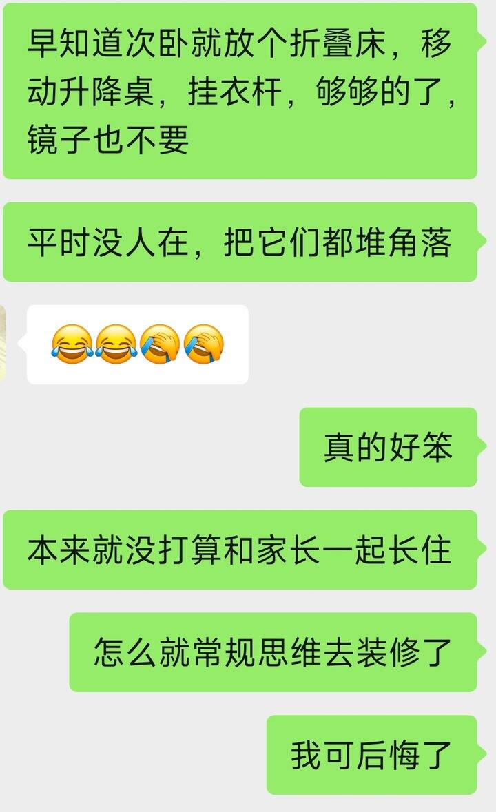 装修入住新房一年了