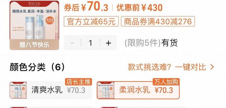 58-65💰芙丽芳丝水乳