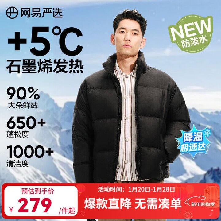 网易严选5折💰189，反馈好