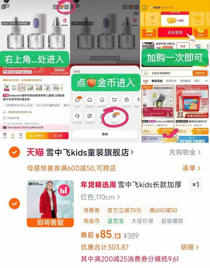 💰85 雪中飞kids 90绒儿童羽绒服