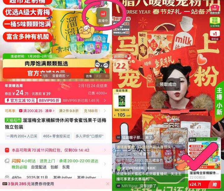 💰20 溜溜梅全家桶休闲零食