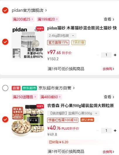 开心果特大果✖️1斤，41.8