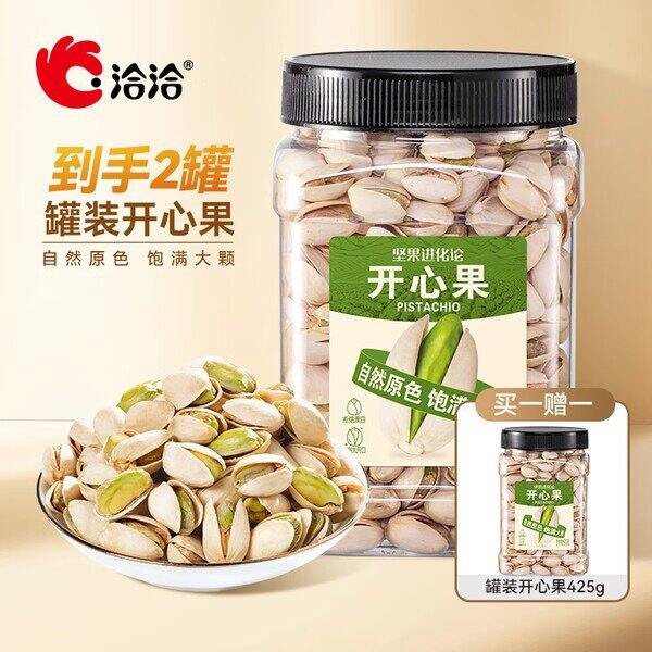 罐装坚果🌰良品红松，49/斤💰