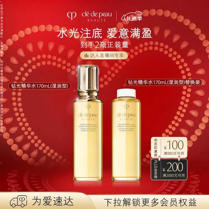 肌肤之钥（CPB）💰390