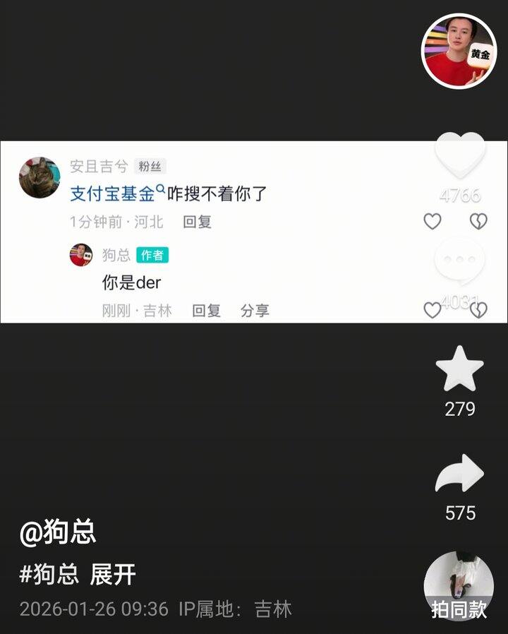 苦中一点甜之狗总