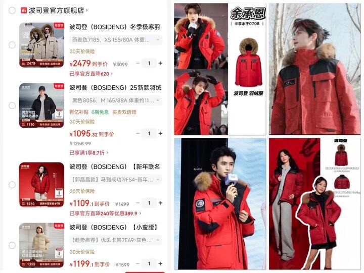 降了❗️波司登爆款羽绒服🈴集